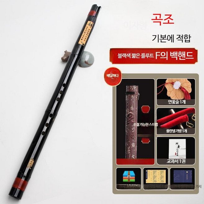 국악기 고급 단소 전통 관악기 목관악기 피리 대나무 전문 플루트 초보자 기본 악기 여덟 구멍, 18, 1개