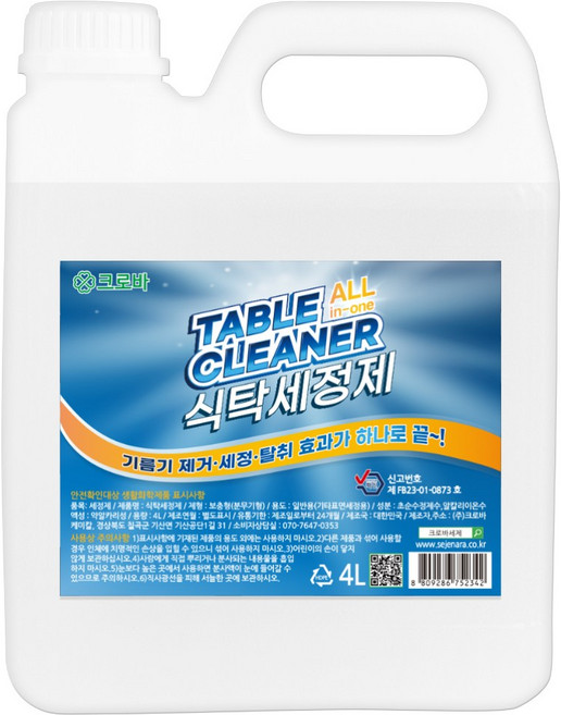 크로바 식탁세정제 살균 세정 탈취 테이블 클리너 주방청소, 1개, 4L