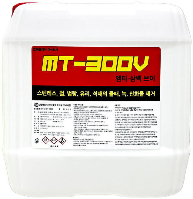 MT300V 18.75L 유리 물때 스케일 제거 세제 스텐레스 철 법랑 녹 산화물 제거제, 1개