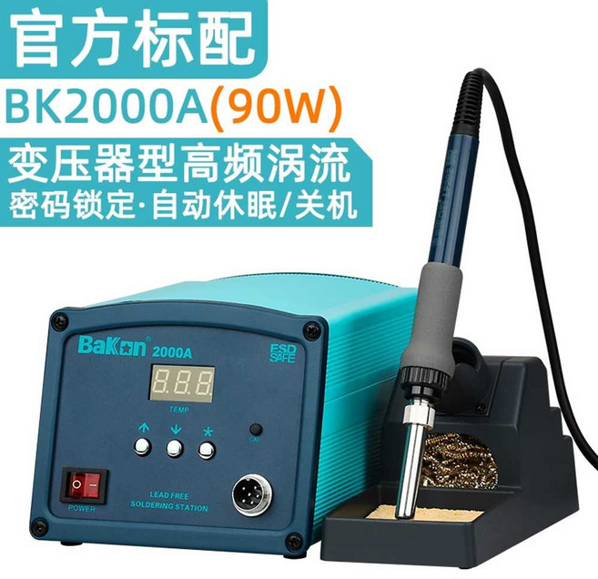 디지털 디스프레이 고주파 전기 납땜 스테이션 용접 표준, 1개, 1. BK2000A 90W