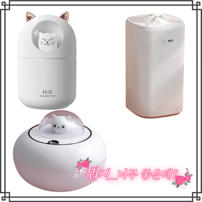 무소음 거실 USB 야옹이 우주선 풍차 미니 가습기, 야옹이 가습기, 화이트