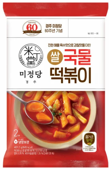 미정당 국물떡볶이 2인분, 401.2g, 8개