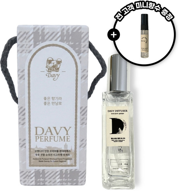 다비디퓨저 조향사가 직접 만든 섬유향수 드레스퍼퓸 20ml 살균 향균 탈취+미니향수 증정, 프리미엄자몽, 1개