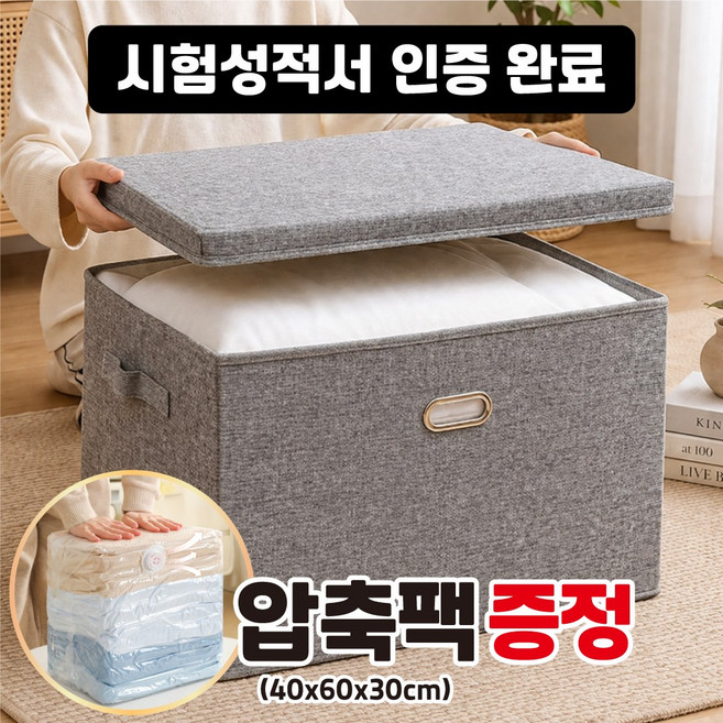 마벨인홈 접이식 패브릭 뚜껑형 수납함 손잡이 리빙박스, 1개, 그레이