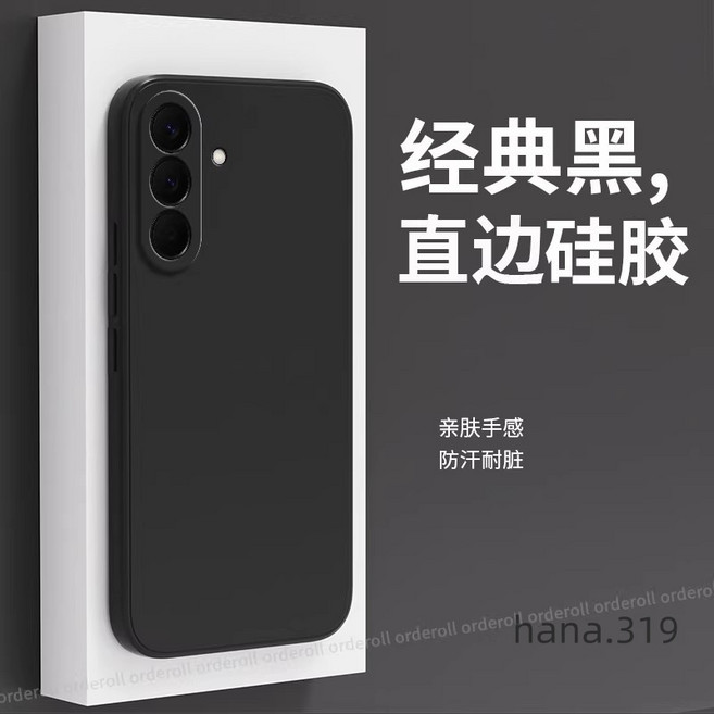 直邊液態矽膠手機殼 適用三星 草紫色