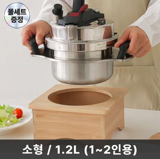 <26년최신형>포첸 5분 누룽지 가마솥 압력밥솥 1.2L 나무풀세트 1~2인용 PNR-C1200, PNR-C1200/1~2인용(1.2L)