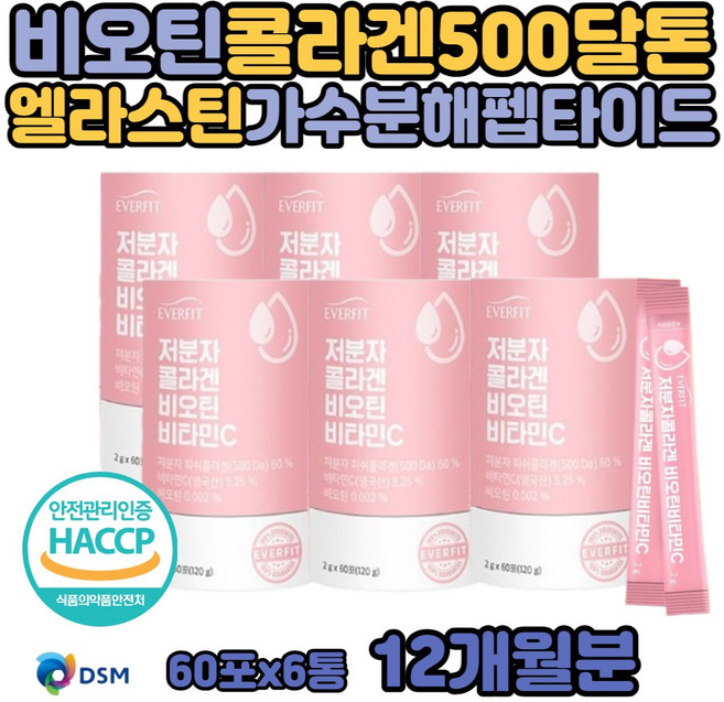 저분자 엘라스틴 펩타이드 여성 50대 콜라겐 달톤 분말 프랑스산 히알루론산 복합 비오틴 유청 칼슘 60대 중장년 수용성 비타민C 콜라겐 비오틴 40대 직장인 스틱형