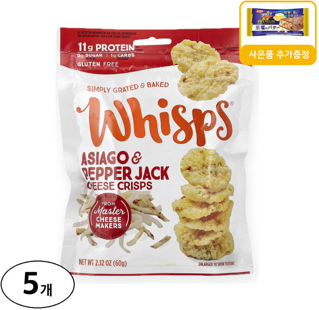 Whisps 치즈 크리스프 아시아고 & 페퍼 잭 사은품 추가증정, 60g, 5개