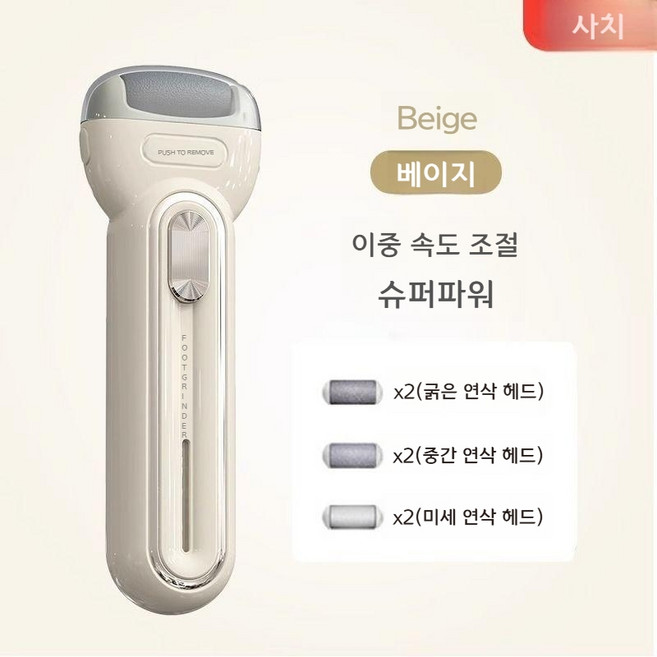 독일 전기 풋 그라인더 페디큐어 기계, 오프화이트 고급 6칫솔모, free