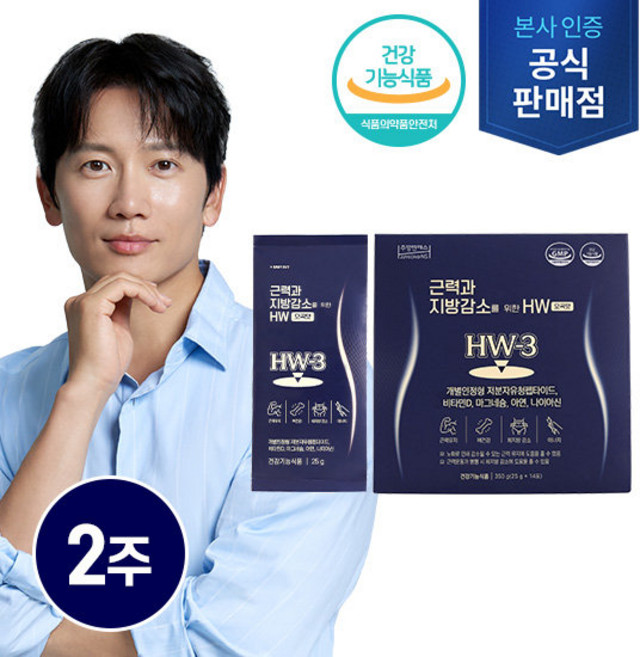 [주영엔에스 단백질 저분자 유청펩타이드 HW-3] 2주(14포), 14개, 25g