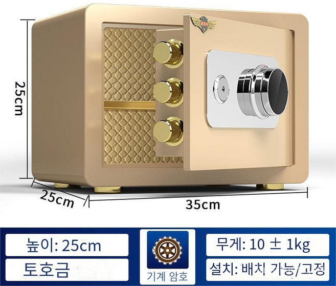 금고 가정용 소형 암호함 지문 방범 소형 금고 미니 보관함 높이 20/25/30/40/45cm, 기계 암호-Tuhaojin, 25*35*25cm