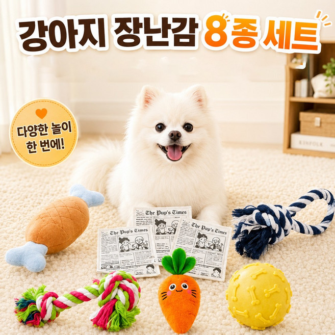 바스락랩 장난감 8종 세트 노즈워크 스트레스 해소 강아지 바스락 삑삑, 3개, 화이트