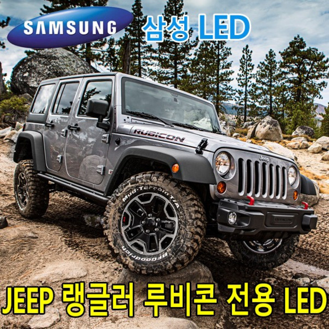 PW-LED 지프 랭글러 루비콘 실내등 전구 삼성정품 LED 호환제품, 1개