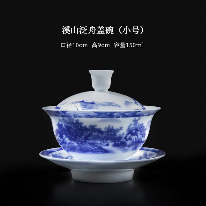 青花瓷蓋碗 三才手抓碗 功夫茶具 陶瓷泡茶碗, 1個, 溪山泛舟蓋碗（小號）