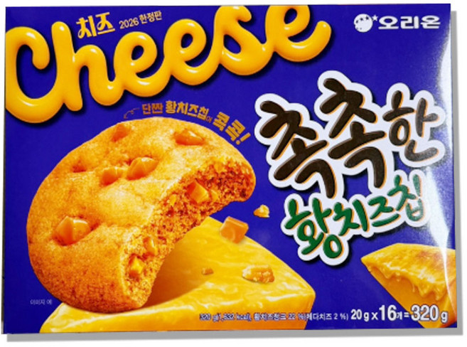 촉촉한황치즈칩 고르는 법 — 구매 전 체크리스트 2026