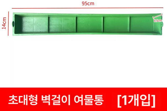 닭 모이통 사료통 pcs 피더, 1개, 5칸으로 특대형 걸이형 95cm 1팩