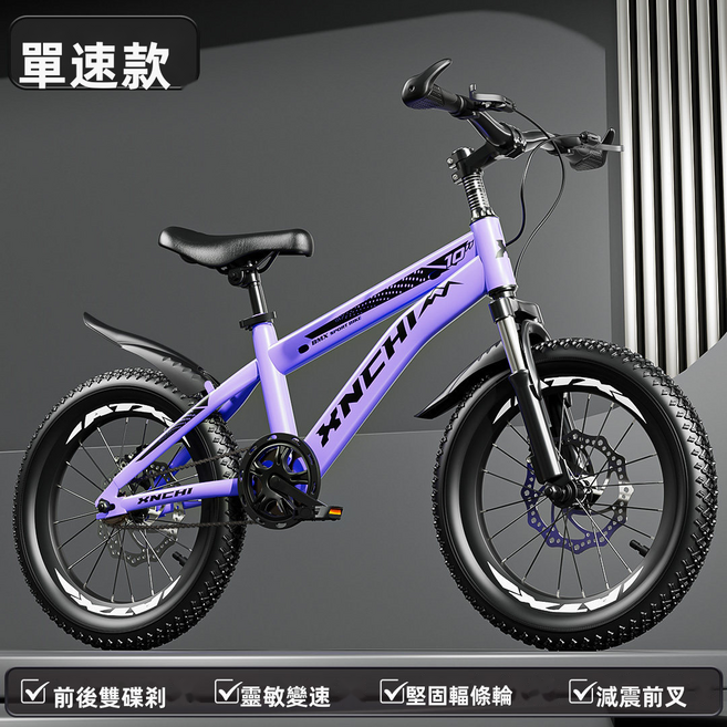 HYLSS 兒童自行車山地車到到雙碟剎男女小學生變速減震單車, 22寸, 紫色 輻條輪款 單速款（7741）
