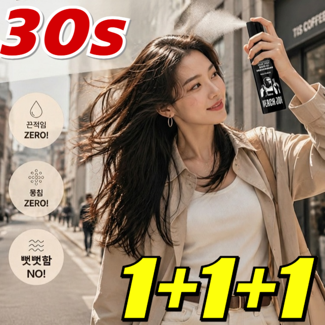 1+1+1 공기감·마이크로 나노 볼륨 무세정 드라이 샴푸 스프레이 정수리볼륨 떡진머리 유분제거 자연 고정 정수리냄새제거, 150ml x 3pcs