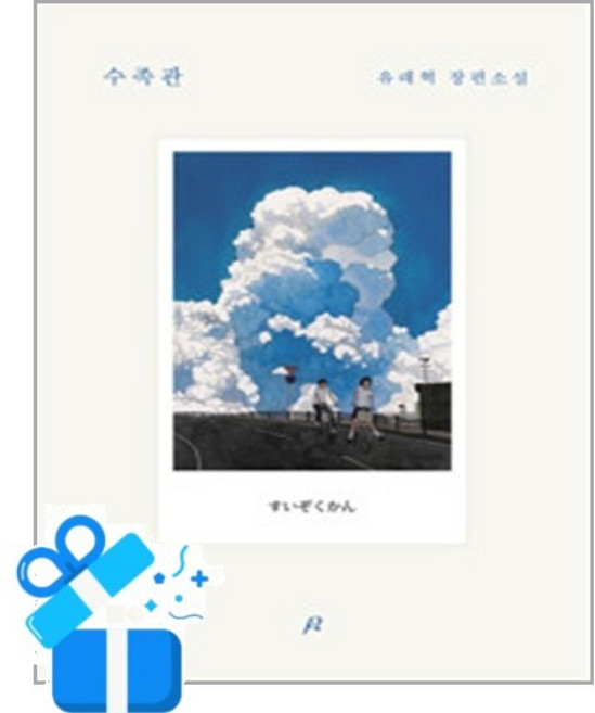 [포스터샵] 수족관 / 마스크제공, 포스터샵