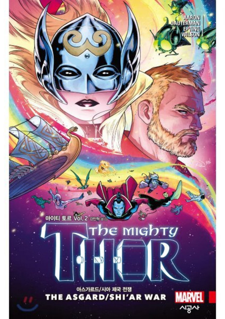 마이티 토르 Vol. 2 : 아스가르드/시아 제국 전쟁, 시공사, 제이슨 아론 글/러셀 다우터만,매튜 윌슨,스티브 ..., 9791165793081, 시공그래픽노블