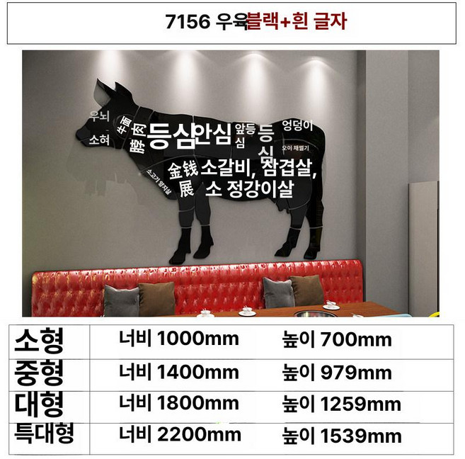 고깃집 인테리어 일식집 와규 포스터 고기 벽걸이 그림 소, 1개, 7156 블랙