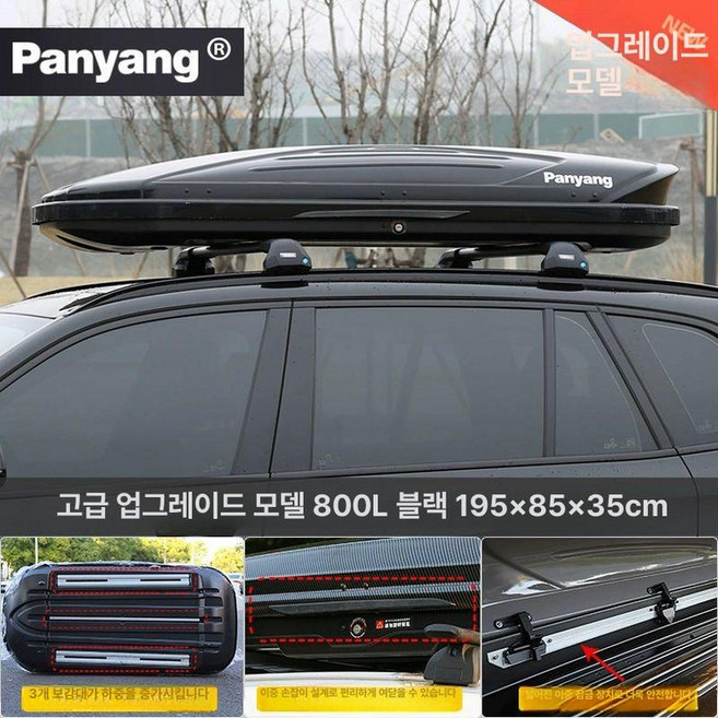 승용차 대용량 루프박스 차박 대형 루프백 캠핑, 1개, 디럭스 800L 블랙 더블 오프닝