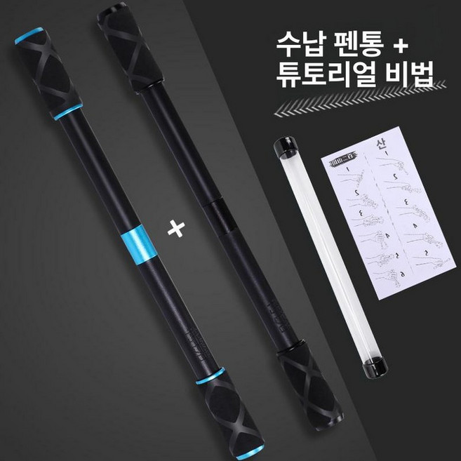 펜돌리기펜 핑거댄스 초보자용 펜돌리기 연습 초보자, 1개, 블랙+블루
