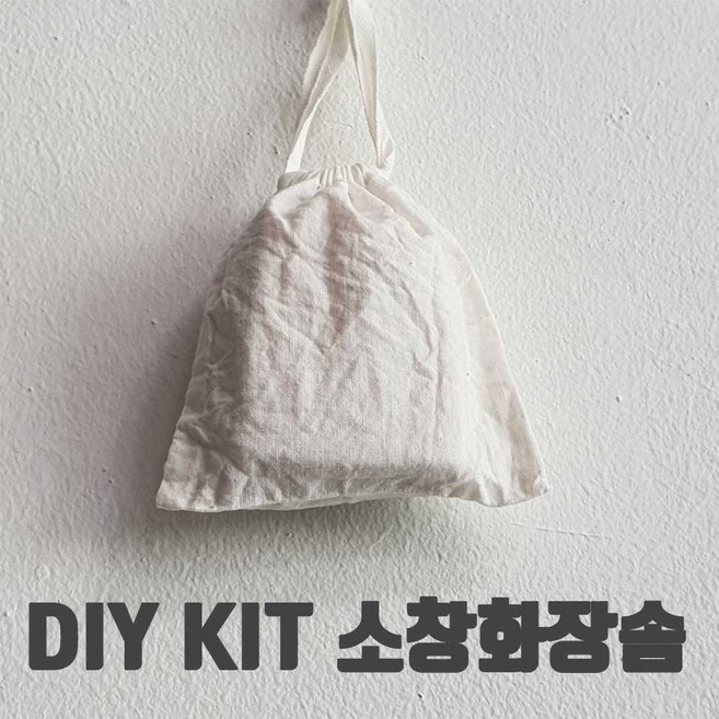 DIY KIT 소창화장솜만들기 10장 주머니원단포함 방과후교실 만들기실습 제로웨이스트