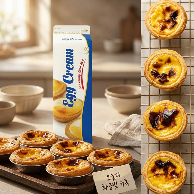 대용량 에그타르트 만들기 세트, 1세트, 1L, 페스츄리 타르트 쉘(30ea) + 에그크림(1L)