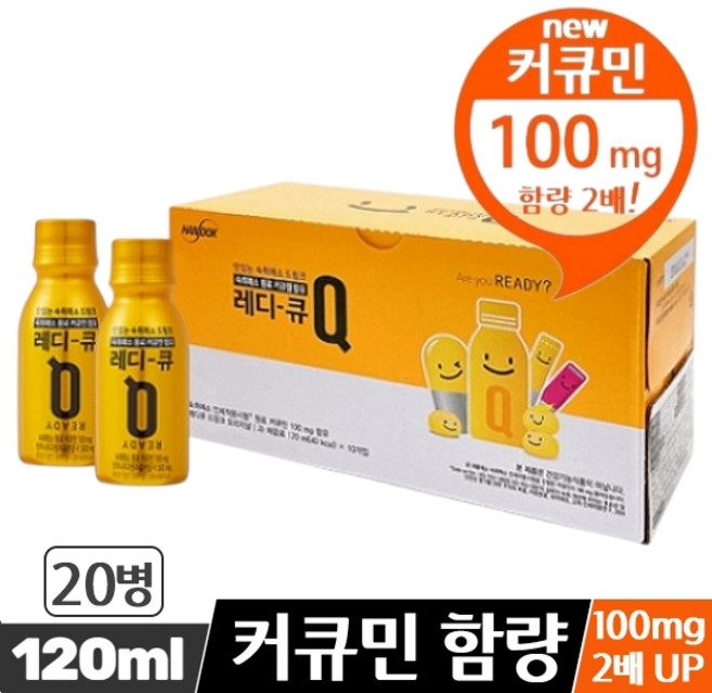 레디큐 _ 맛있는 숙취해소 드링크 _커큐민 함량 2배 용량 Up~!, 120ml, 20개