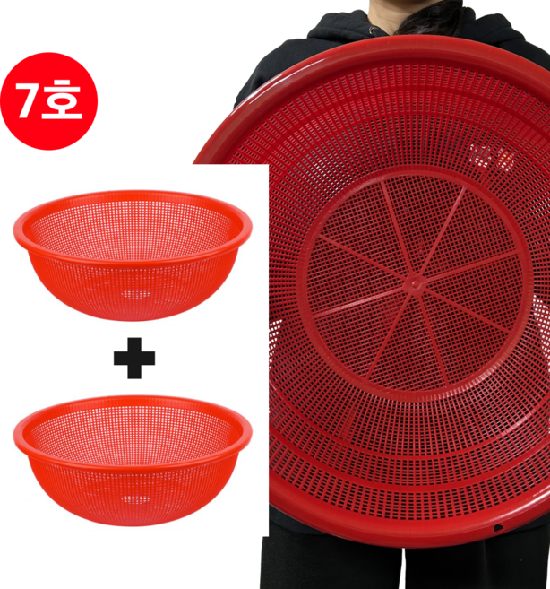 다온홈 원형 플라스틱 소쿠리 채반 바구니 2개입, 1세트, 레드