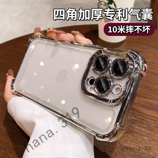 iPhone XR 四角防摔氣囊手機殼