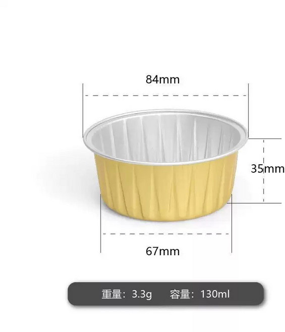 空氣炸鍋錫紙碗 圓形鋁箔杯 蛋糕杯 烤杯 130ml, 1個, 金色,10個/1包