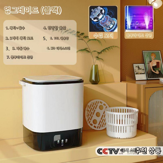 미니세탁기 휴대용세탁기 미니워시 소형 원룸 수건 휴대용 블랙, 업글 나이트 블랙