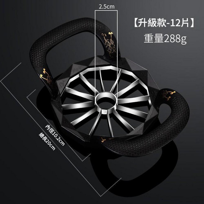 島奇切 鋅合金水果切片器 - 8片, 黑色12片紙盒包裝, 1個