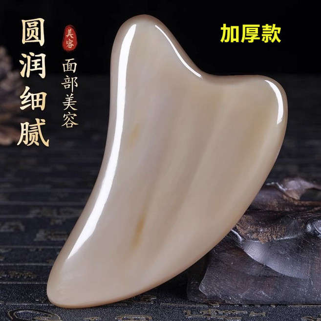 牛角刮痧板 臉部按摩器, 1個, 加厚款刮痧板,8m-11mm