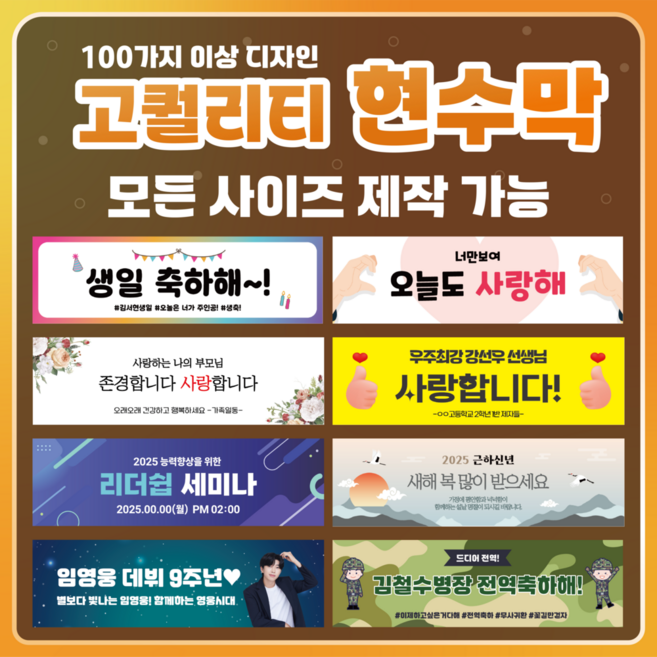 미니현수막 미니플랜카드 현수막 생일현수막 축하현수막 졸업식 행사 환갑 칠순, 60*18cm, 1. 마감x(재단만)