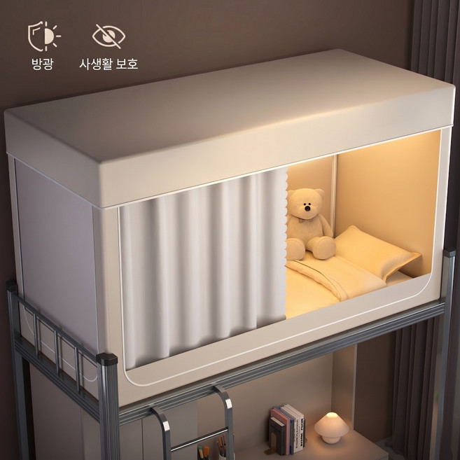 가남 싱글침대 커튼 사계절 침대커튼 침대커튼 학생 기숙사 암막침대커튼 모기장 일체형