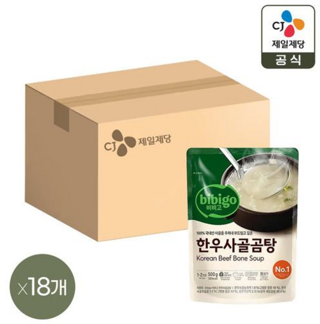 비비고 한우사골곰탕 500g x18개