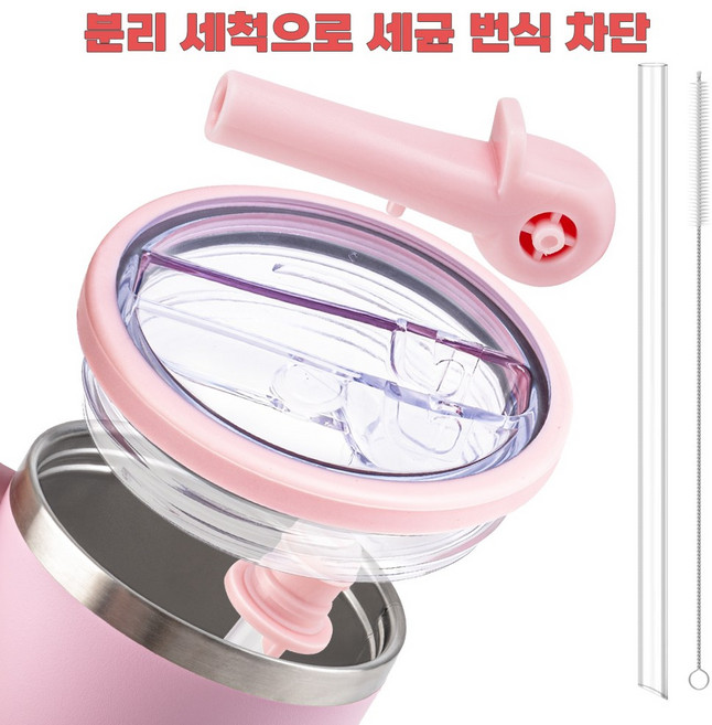 스탠리 텀블러 뚜껑 591mL/887mL/1180mL 호환 | 밀폐 누수 방지 | 플립 스트로우 + 빨대 & 브러쉬 증정 | 탈부착 가능 | 세척 간편 | 고급 디자인 | 텀블러, 핑크, 1세트, 1180ml