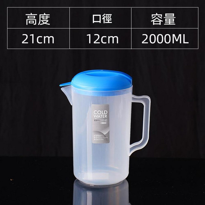 大容量耐高溫冷水壺, 018 加厚 2000ml藍色 1個裝, 1套, 2000L