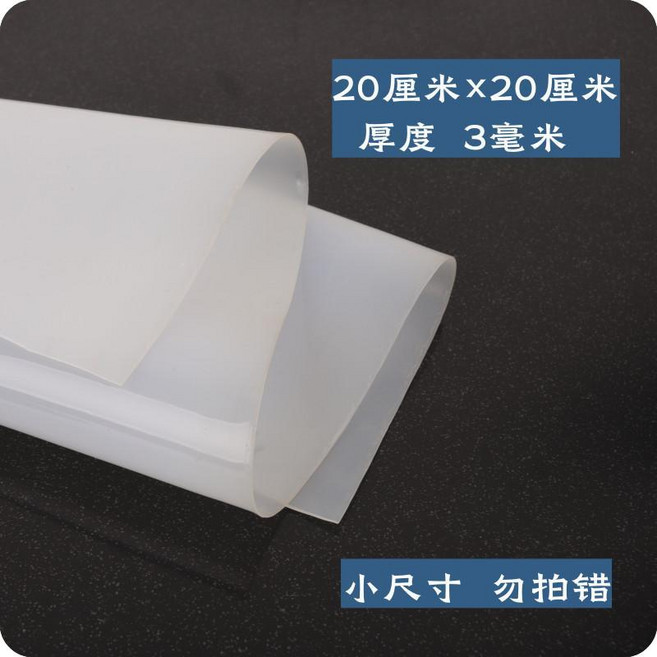 無品牌 硅膠墊片 耐高溫橡膠墊 硅膠片, 1個