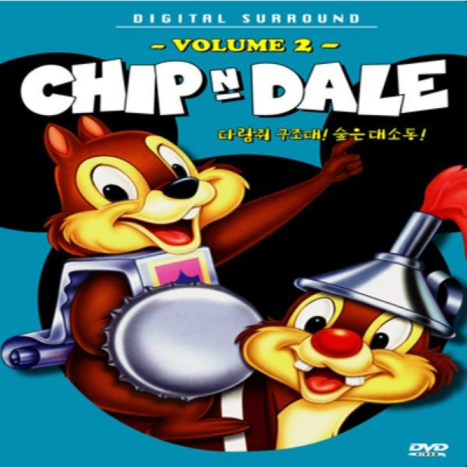 [DVD] 다람쥐구조대! 숲은 대소동!