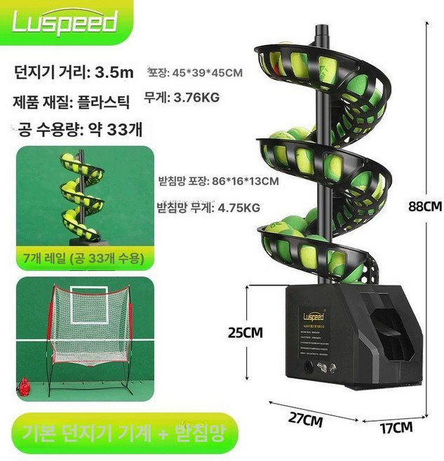 피클볼 머신 연습기 트레이너 볼머신기 셀프연습기 세트 로봇 연습 트레이닝, B. 흔들림 없는 플러그인 모델 공 던지기 기, 1개