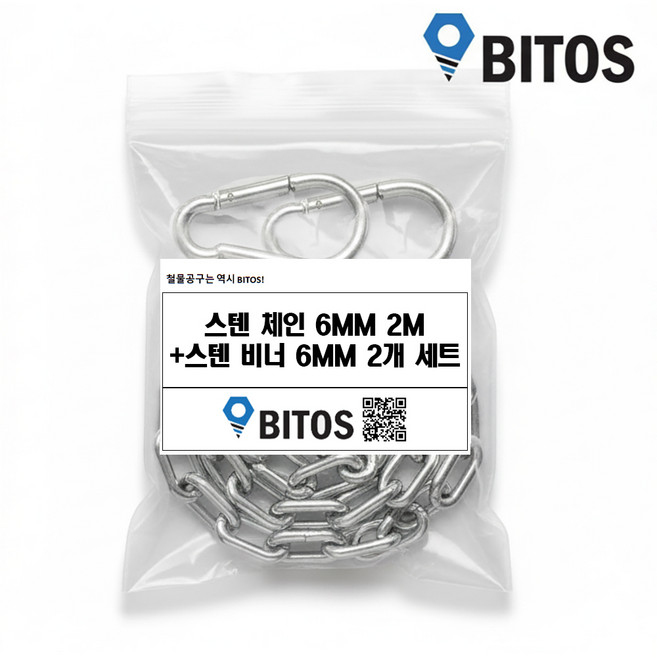 카라비너 SUS304 다용도 체인 비너 세트, 1세트