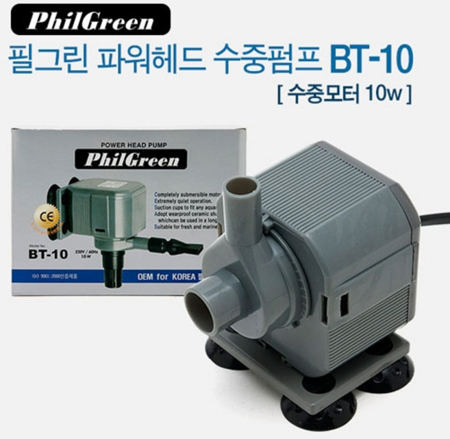 필그린 수중모터 BT-10 10W 수중펌프, 1개