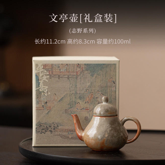 志野燒茶壺 功夫茶具泡茶壺單壺手持壺陶瓷家用過濾壺, 文亭壺禮盒裝, 1個