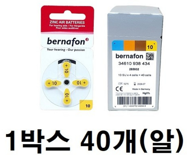 버나폰 보청기 배터리 노란색 10번 - 1박스(40알), 1박스, 버나폰 10번 (PR70)