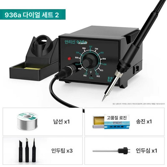 인두기 납땜 스테이션 납땜기 고주파 전기납땜인두기 인두기세트 전문가용, 1개, 936A 패키지 2, 기본 색상