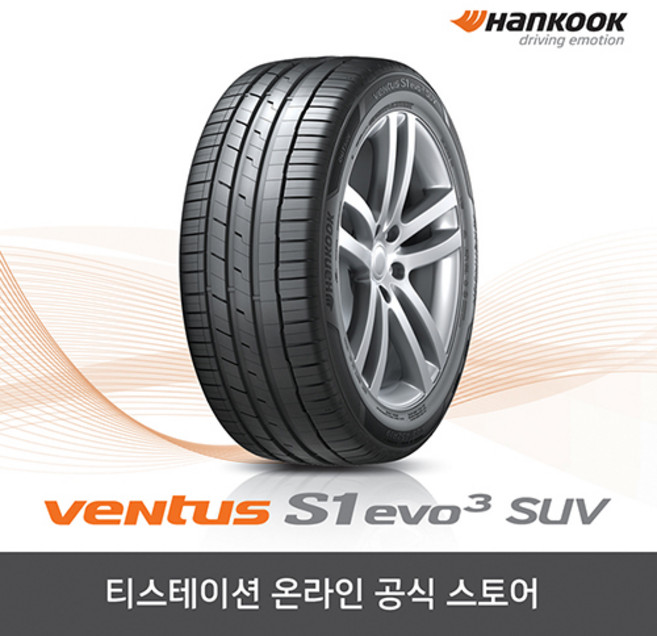 [공식몰] 한국타이어 벤투스 S1 evo3 SUV K127A 31535R21 3153521, 장착점번호/차량번호(전체)/장착희망일(최소 3일후)